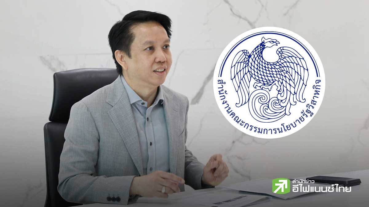 สคร.เผย 11 เดือน รัฐวิสาหกิจนำส่งรายได้ 1.97 แสนลบ. คาดทั้งปีแตะ 2.03 แสนลบ.