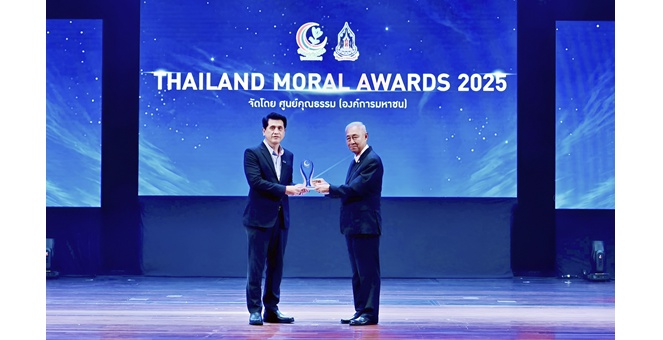 QTC รับรางวัลทรงเกียรติ THAILAND MORAL AWARDS 2025 ตอกย้ำการเป็นองค์กรต้นแบบด้านคุณธรรม