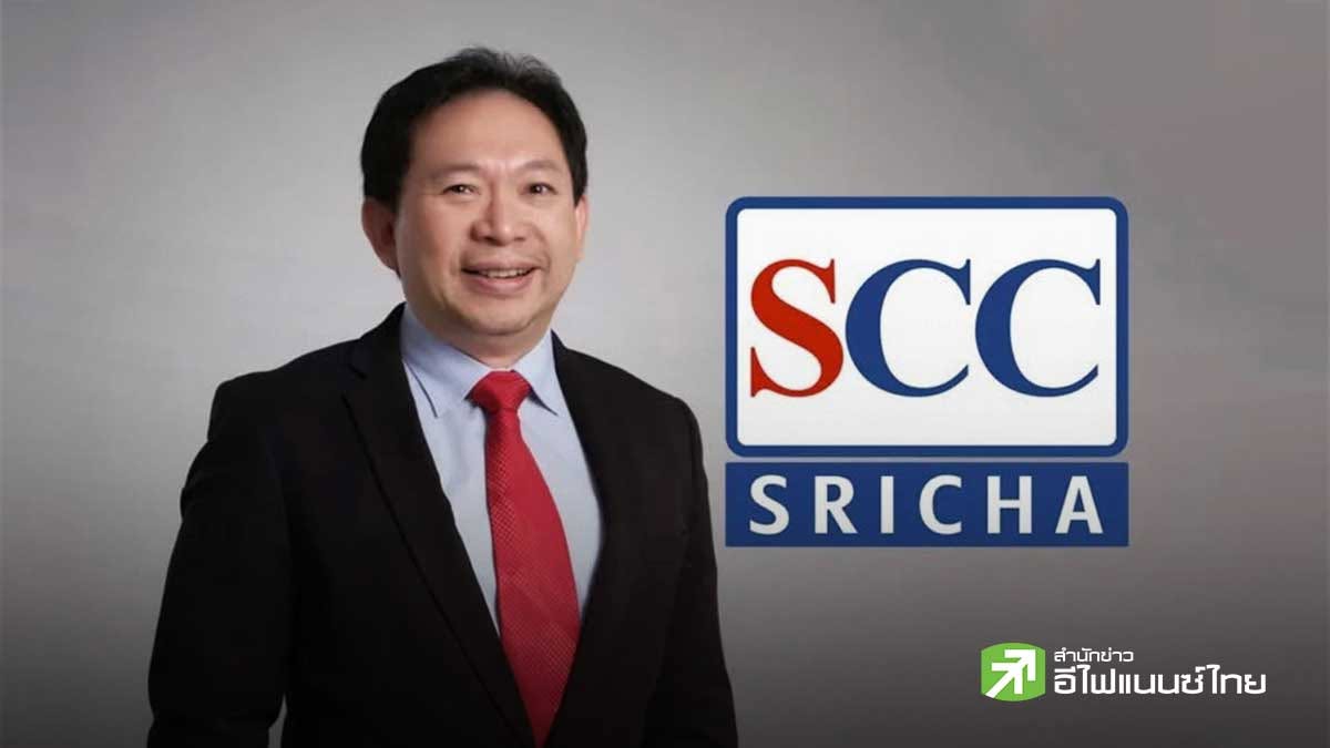 SRICHA โชว์ Backlog โครงการ CFP 3,900 ลบ. พร้อมลุยเสนองานโครงการใหม่ทั้งในไทย-ตปท.และตะวันออกกลาง