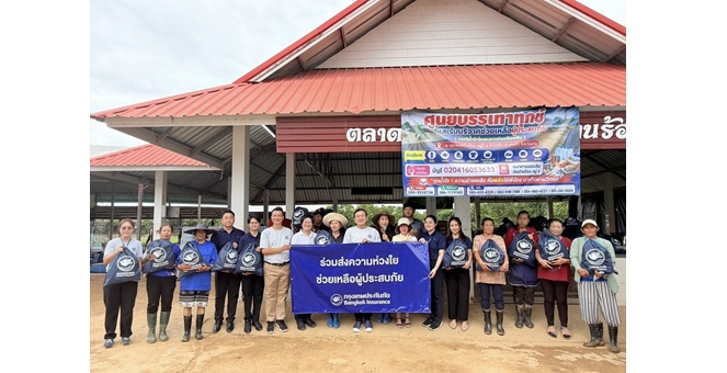 กรุงเทพประกันภัยส่งความห่วงใย ลงพื้นที่มอบถุงยังชีพช่วยเหลือผู้ประสบภัยน้ำท่วม จ.น่าน
