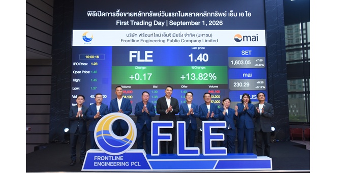 FLE เริ่มซื้อขายในตลาดหลักทรัพย์ เอ็ม เอ ไอ วันแรก