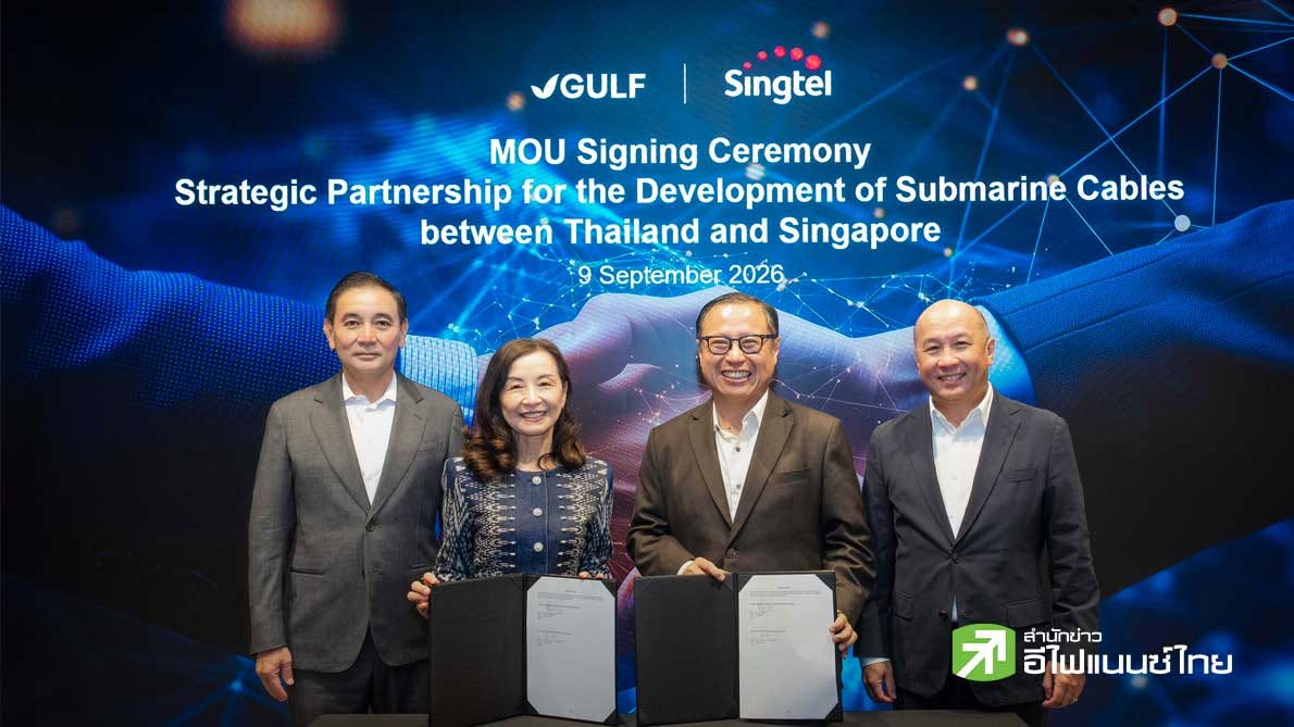 GULF ร่วมมือ Singtel Group พัฒนาโครงสร้างพื้นฐานเคเบิลใต้น้ำเชื่อมไทย–สิงคโปร์