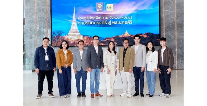 กรุงศรี ออโต้ และ ททท. ยกระดับประสบการณ์ผู้ใช้รถ เปิดเส้นทางเรียนรู้ประวัติศาสตร์ไทยผ่าน GO Travel UNESCO Caravan