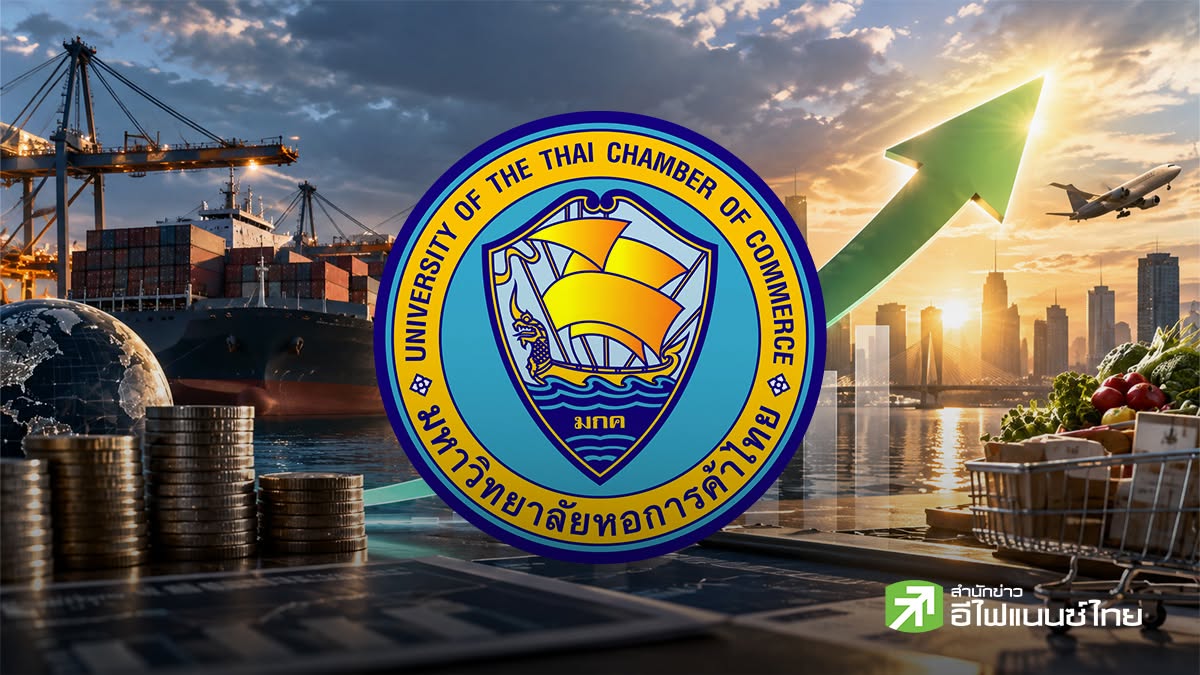ม.หอการค้าไทย ปรับจีดีพีปีนี้ขึ้นมาอยู่ที่ 2.5% - ส่งออก 17.8% - เงินเฟ้อทั่วไป 1.8% รับกระจุกตัวกลุ่มไฮเทค ยังไม่ไหลไปถึงฐานราก