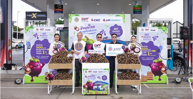 พีทีที สเตชั่น แจกฟรี มังคุดใต้กว่า 100,000 กิโลกรัม ผ่านโครงการ “พื้นที่ปันสุขเพื่อชุมชน” เมื่อเติมน้ำมัน 500 บาท ระหว่างวันที่ 11-13 กันยายน 69 เฉพาะสถานีฯ ใน 4 จังหวัด