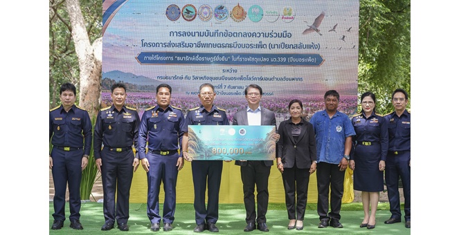 กรุงไทยผนึกกรมธนารักษ์ ชู “ธนารักษ์เอื้อราษฎร์ยั่งยืน” ยกระดับเกษตรกร–ชุมชน สู่ความยั่งยืน