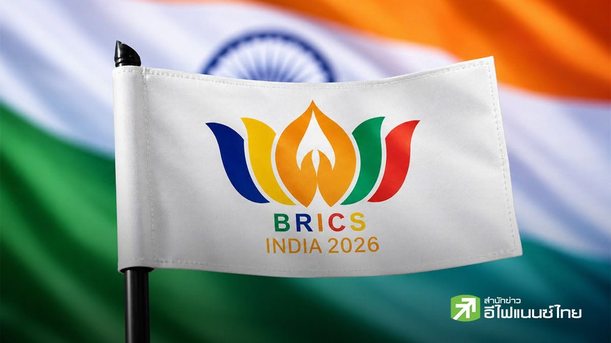 กลุ่ม BRICS ผนึกเสียงต้านสหรัฐฯ ชูจุดยืนค้านสงคราม-ภาษี-มาตรการคว่ำบาตร