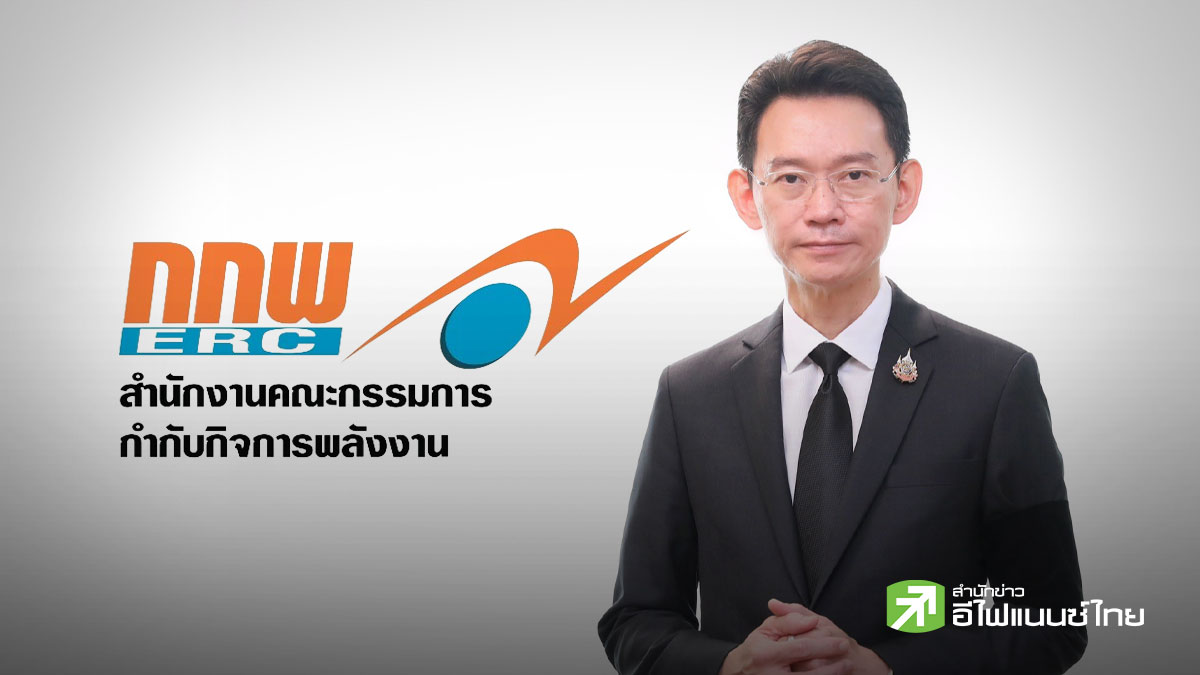 กกพ. ชูไทย Destination พลังงานโลก เร่งกระจายแอลเอ็นจี-เปิดก๊าซใหม่ รับ Data Center พุ่ง