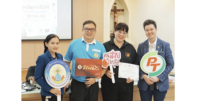 PTG ผนึก ศิริราช รับบริจาคโลหิต “โรงเรียนแม่พระฟาติมา”