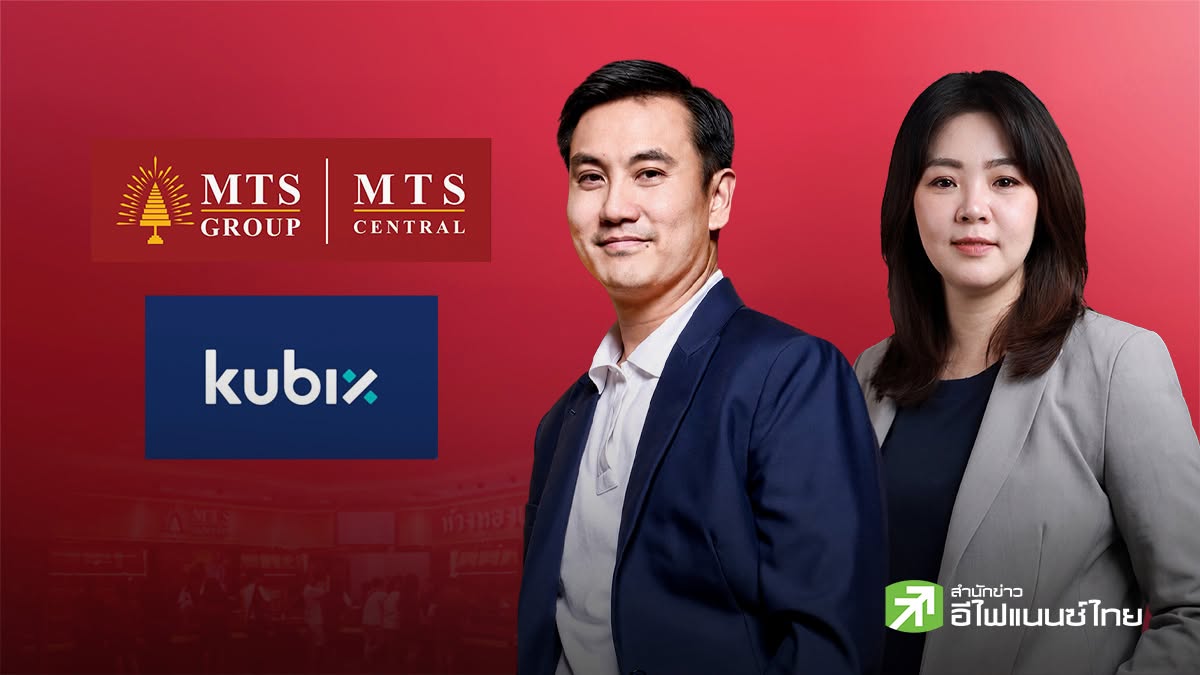 กลุ่ม MTS GOLD จับมือ kubix ประกาศความสำเร็จ `MTS Gold Investment Token` ลุยลงทุนทองคำ สร้างผลตอบแทน 3%
