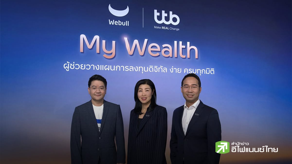 TTB เปิดตัว “My Wealth” รุก Wealth Management พร้อมจับมือ “Webull” ลุยหุ้น-ETF สหรัฐฯ ผ่าน ttb touch