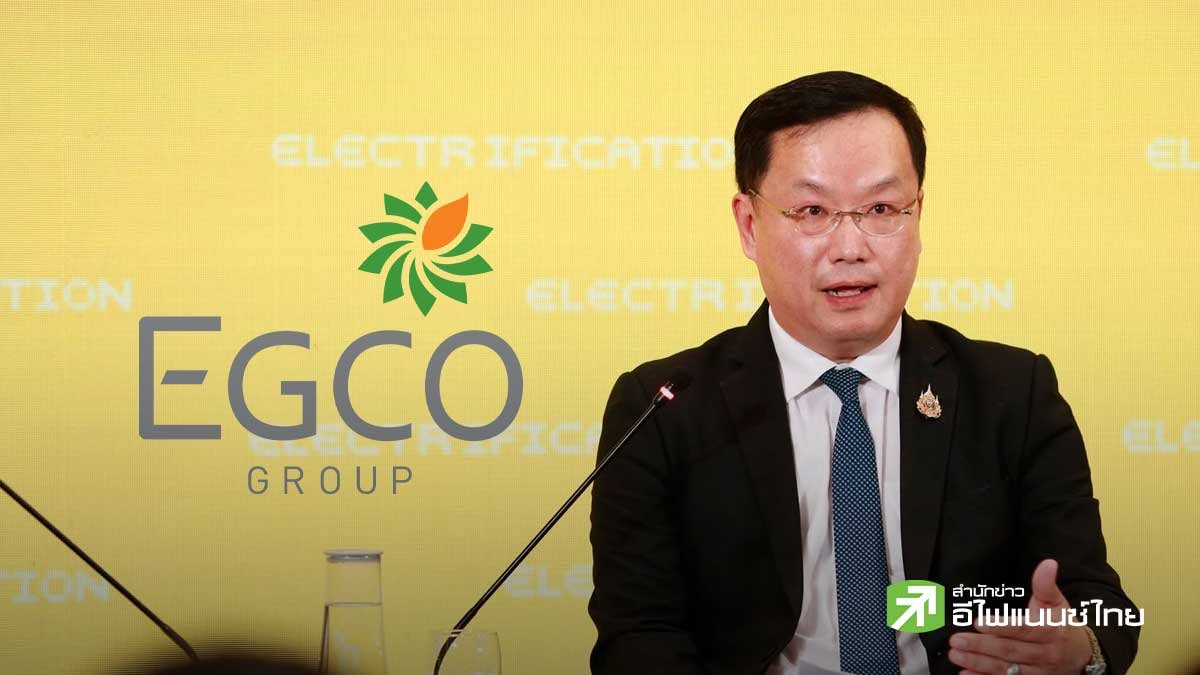 EGCO ชู ความหลากหลาย-ความยืดหยุ่น กุญแจสำคัญสร้างสมดุล Power Trilemma บนเวที Gastech 2026