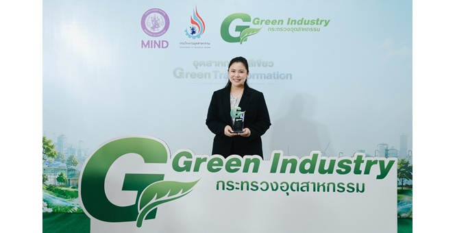FPI รับรางวัลอุตสาหกรรมสีเขียวระดับ 4 ตอกย้ำธุรกิจยั่งยืน