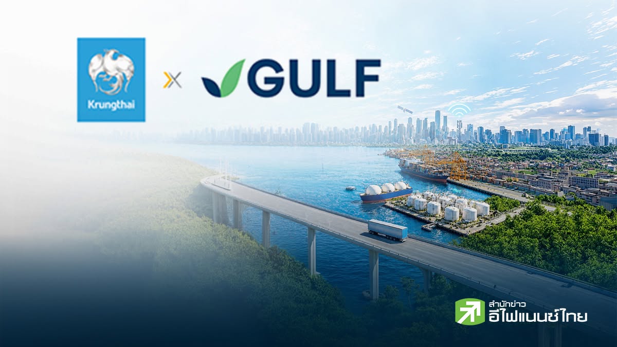 KTB เตรียมเปิดจอง “หุ้นกู้ดิจิทัล GULF” บนเป๋าตัง รับดอกเบี้ย 2.7-2.95% ดีเดย์ 19 ต.ค. นี้