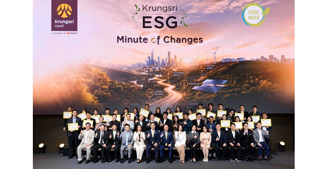 กรุงศรีรวมพลังเครือข่ายธุรกิจ เปลี่ยน Transition Plan สู่การลงมือทำจริง ผ่านเวที Krungsri ESG Minute of Changes ต่อยอดการเรียนรู้สู่การเติบโตอย่างยั่งยืน