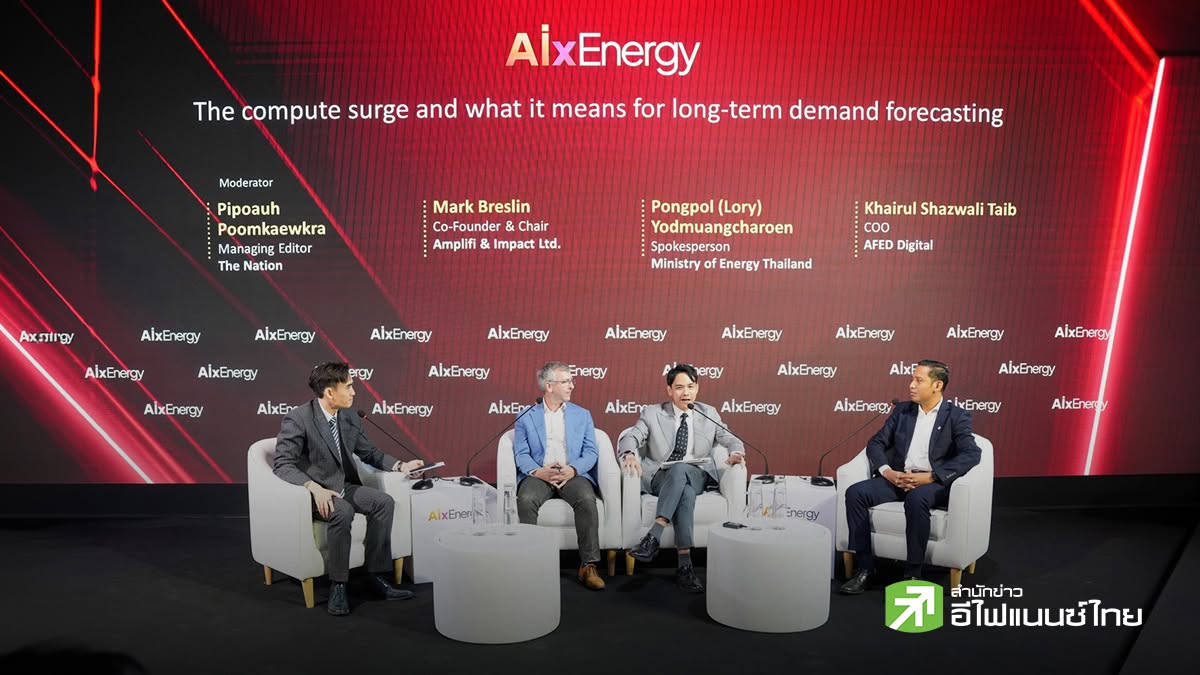 พลังงาน เผยดาต้าเซ็นเตอร์แห่ขอไฟ 35 GW แต่เป็นดีมานด์ไฟฟ้าเทียม ใส่ PDP 2026 แค่ 8.8 GW