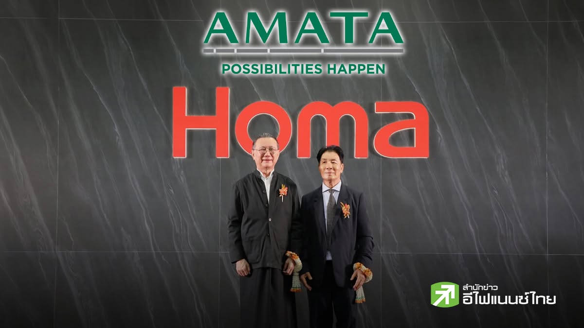 AMATA ดึงทุนจีน Homa ทุ่ม 3.1 พันลบ. ตั้งฐานผลิตตู้เย็นป้อนยุโรป คาดสร้างมูลค่าส่งออก 12,000 ลบ.ต่อปี