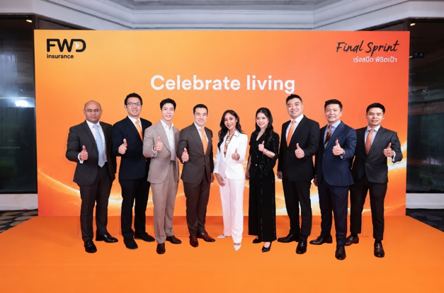 FWD เปิดเวที Grand Unbox New Product กับประกัน `SUPER SMART SAVINGS`
