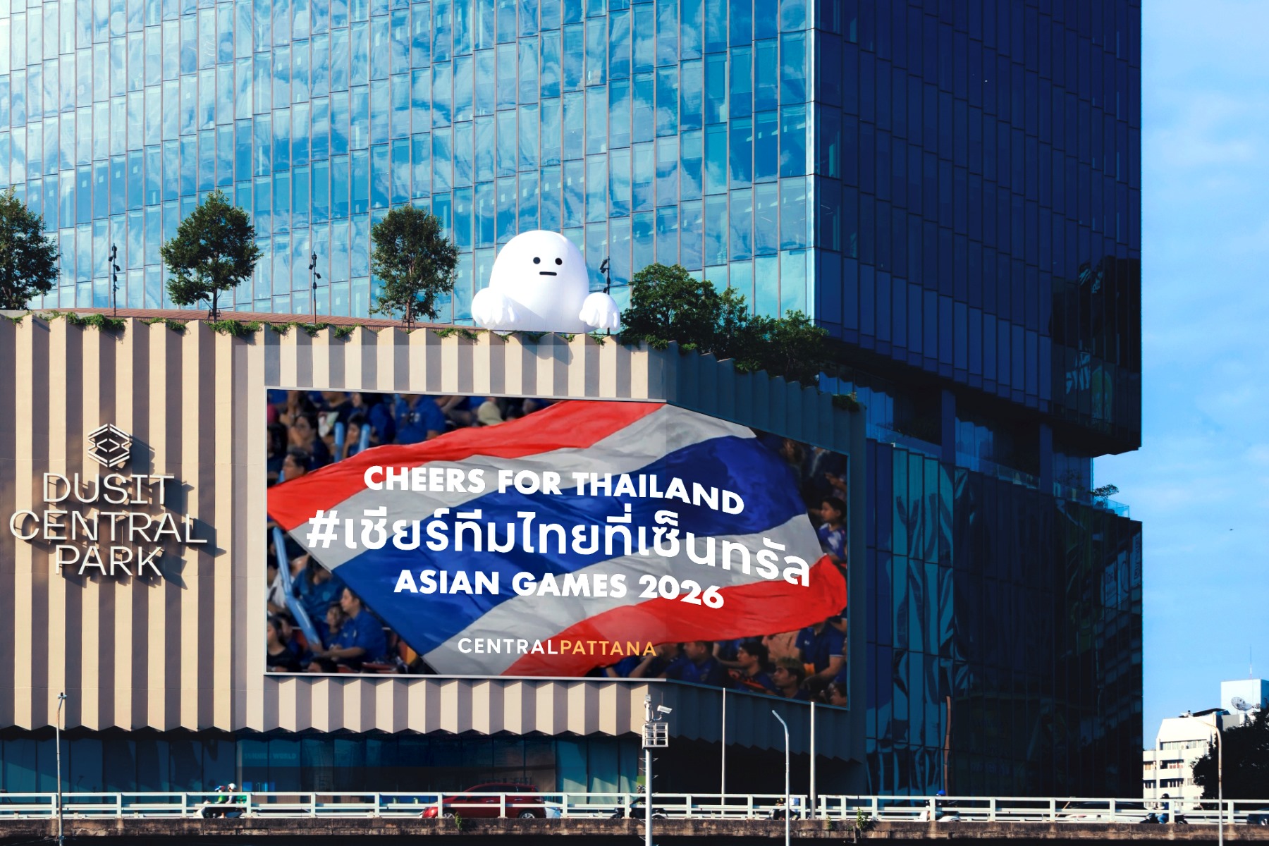 เซ็นทรัลพัฒนา ปลุกพลัง `Cheers for Thailand` ชวนคนไทยรวมใจเชียร์ทัพไทย สู้ศึกเอเชียนเกมส์ 2026