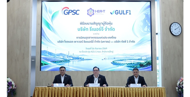 กนอ. ผนึก “GULF1-GPSC” ตั้ง “รีเนอร์จี” ลุยโซลาร์ฟาร์มมาบตาพุด หนุนอุตสาหกรรมสู่พลังงานสะอาด มุ่งเป้า Net Zero อย่างยั่งยืน