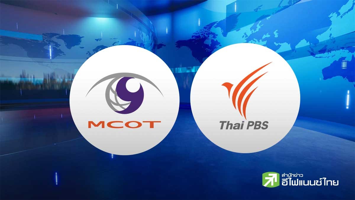 ครม. ไฟเขียวแผนฟื้นฟู MCOT ลุ้นดีลควบรวม ไทยพีบีเอส สคร. สยบข่าวลือ ยันเป็นไปได้ยาก