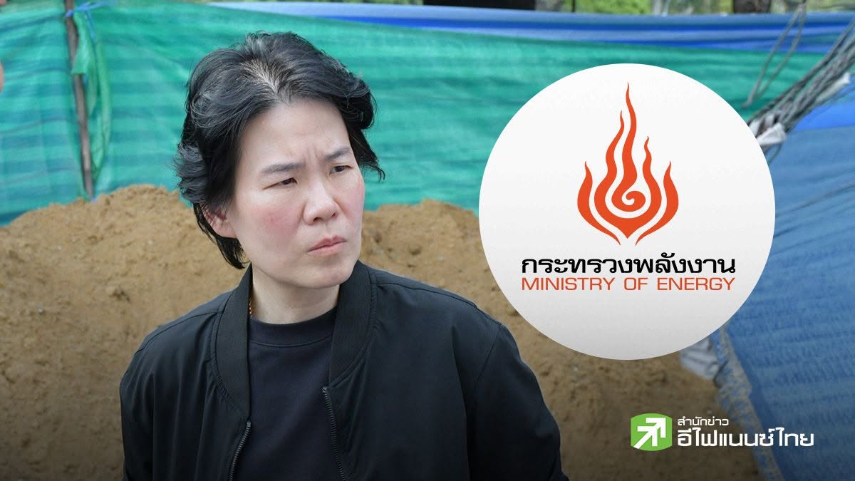 `ฐิติภัสร์` เผยพบจุดน้ำมันรั่วจากท่อพระราม 3 ชี้ BPT-BFPL ต้องรับผิดชอบ