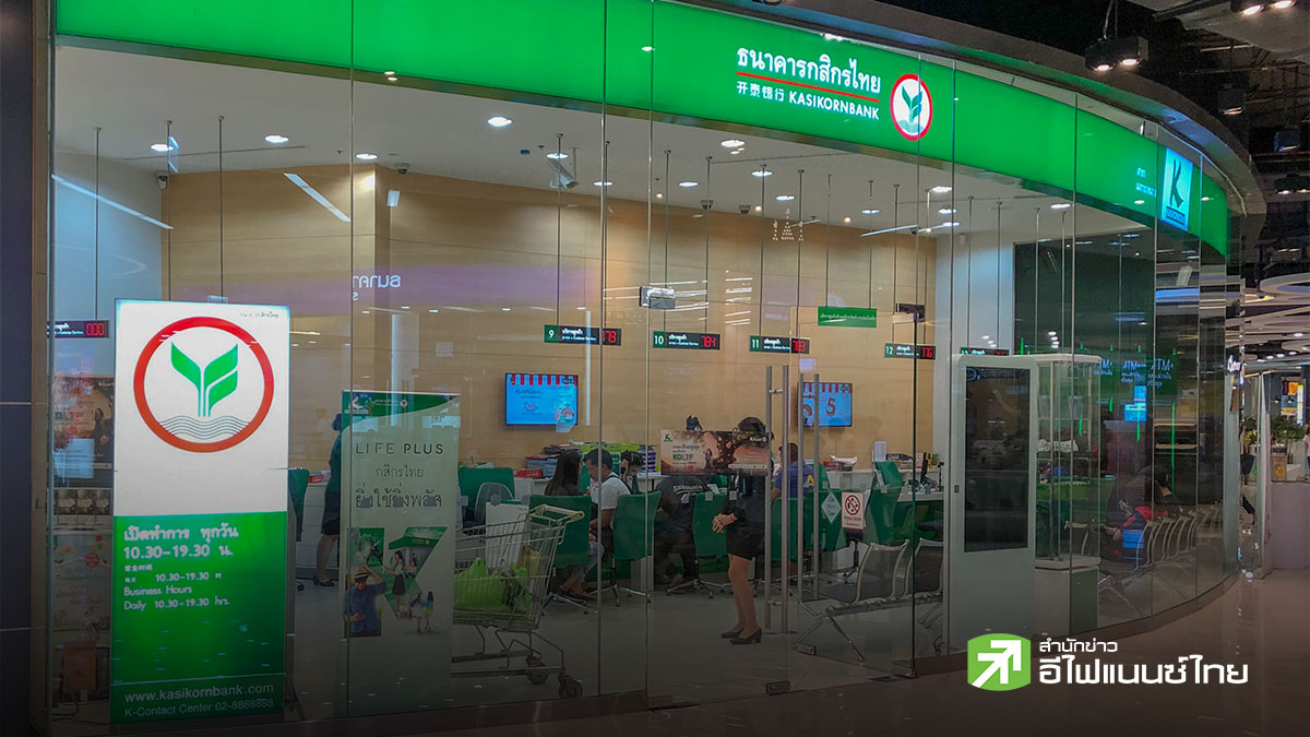 KBANK ออกตราสารด้อยสิทธินับเป็นเงินกองทุนชั้นที่ 2 อายุ 10 ปี ดอกเบี้ย 6.278% วงเงิน 800 ล้านดอลล์