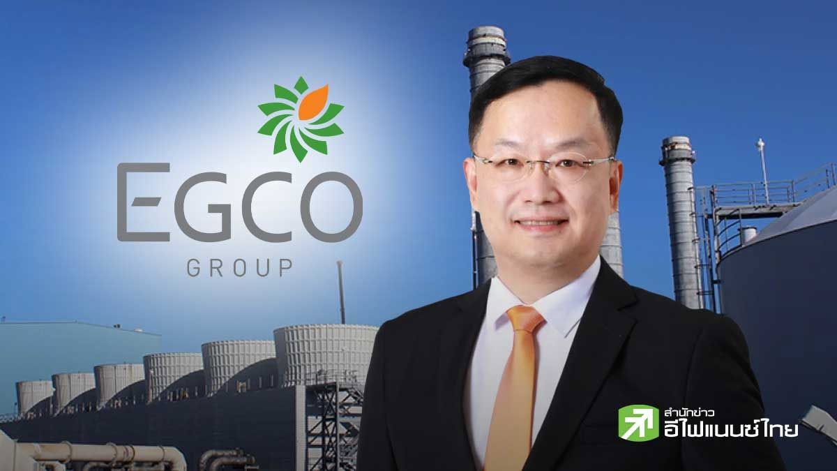 EGCO เข้าลงทุน `Astoria Energy II` โรงไฟฟ้าพลังงานความร้อนร่วมในสหรัฐฯ กำลังผลิต 615 MW