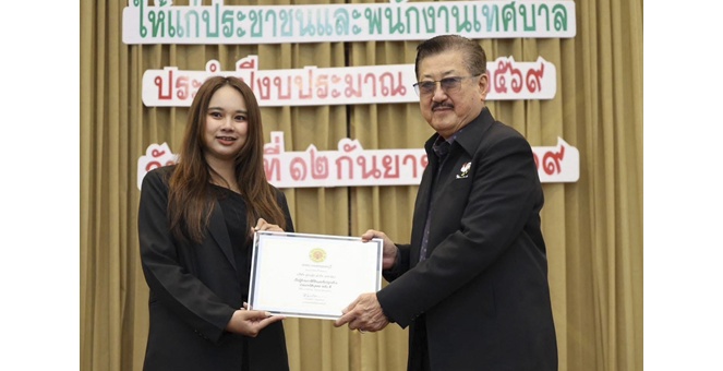 ศุภาลัย ตอกย้ำมาตรฐานธรรมาภิบาล คว้ารางวัลผู้ชำระภาษีดีเด่น สะท้อนความโปร่งใส–ความรับผิดชอบ พร้อมเติบโตเคียงข้างสังคมอย่างยั่งยืน
