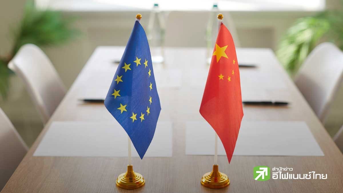 EU จี้จีนเร่งลดขาดดุลการค้า ย้ำต้องเห็นผลเป็นรูปธรรมภายในเดือนต.ค.
