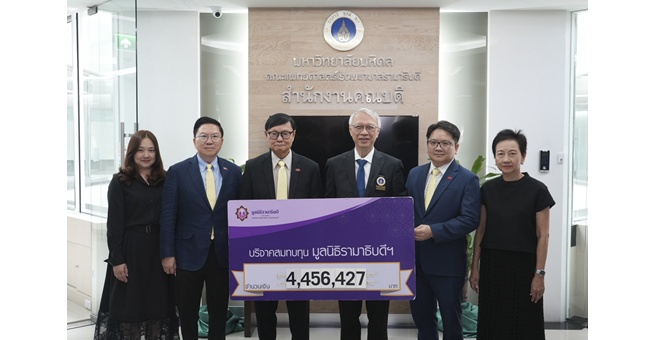 80 ปี KSL Group บริจาคสมทบทุนมูลนิธิรามาธิบดีฯ