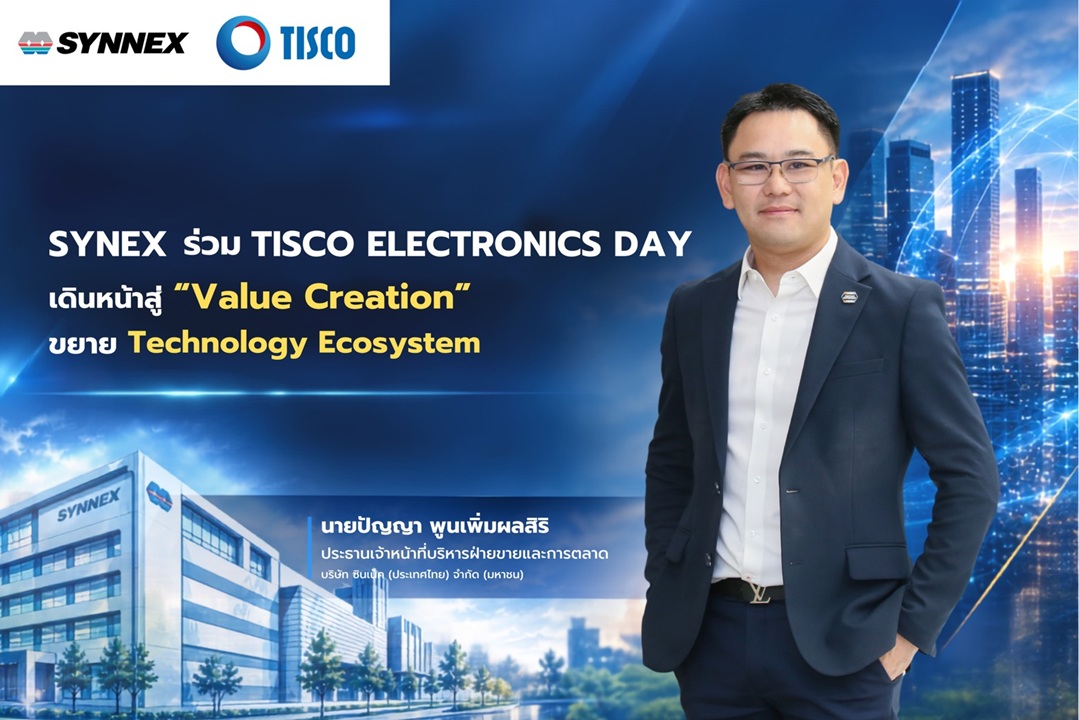 SYNEX ร่วม “TISCO Electronics Day” เดินหน้าสู่ “Value Creation” ขยาย Technology Ecosystem