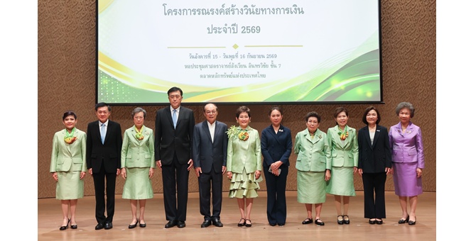 ตลาดหลักทรัพย์ฯ ผนึกกำลัง สหพันธ์สมาคมสตรีนักธุรกิจและวิชาชีพแห่งประเทศไทยฯ และภาคีเครือข่าย ส่งเสริมความรู้ทางการเงินแก่สมาชิกทั่วประเทศ ก้าวสู่ปีที่ 11