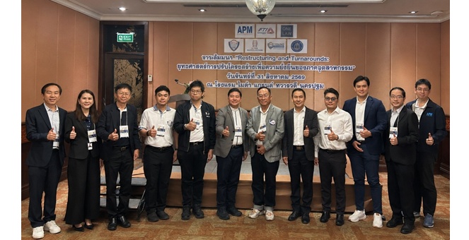 APM ผนึก ส.อ.ท.นครปฐม จัดสัมมนา “Restructuring and Turnarounds” ชูแนวทางปรับโครงสร้างธุรกิจสู่ความยั่งยืน