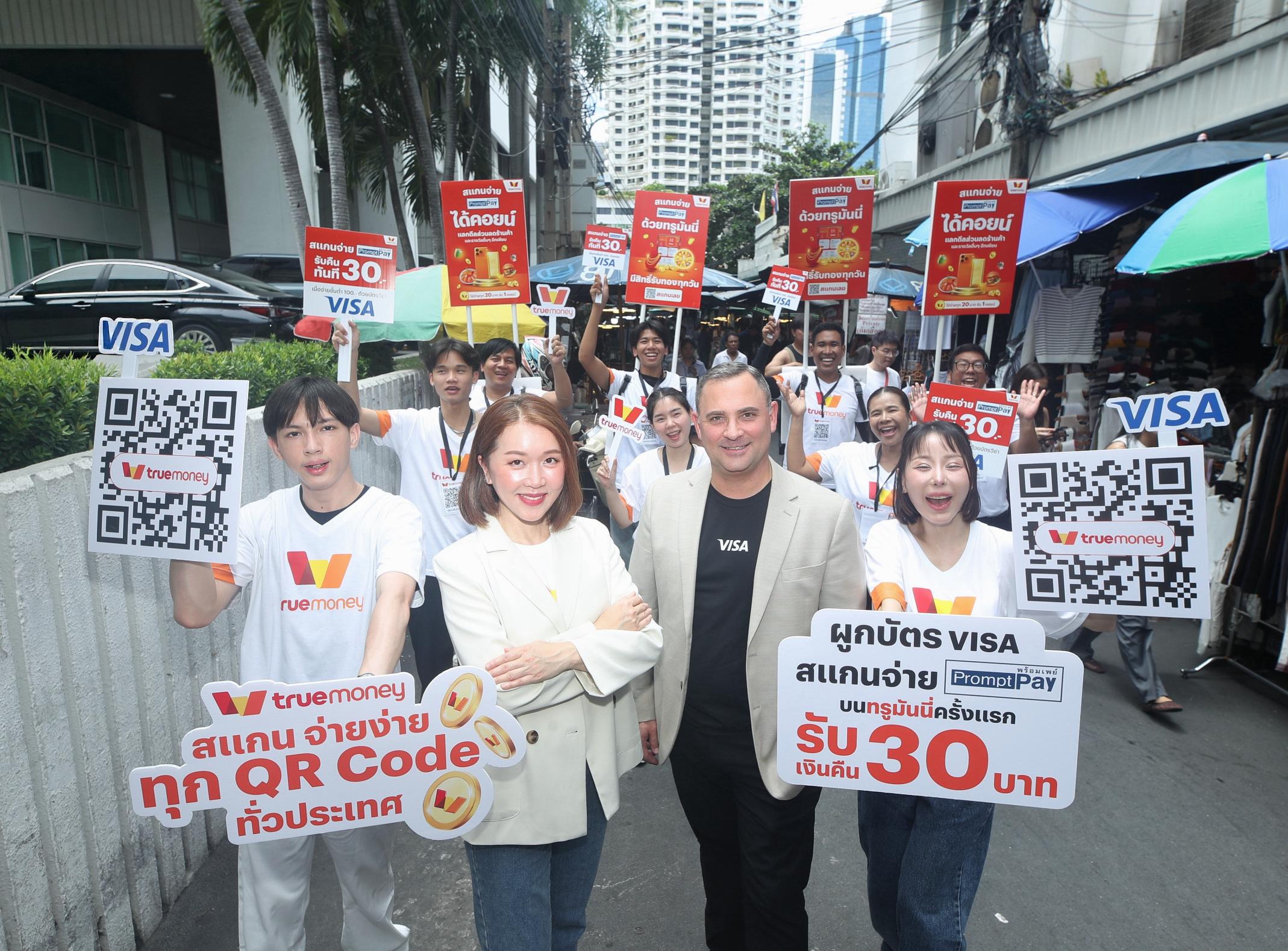 ทรูมันนี่ ผนึก วีซ่า ปลดล็อกประสบการณ์ชำระเงินรูปแบบใหม่