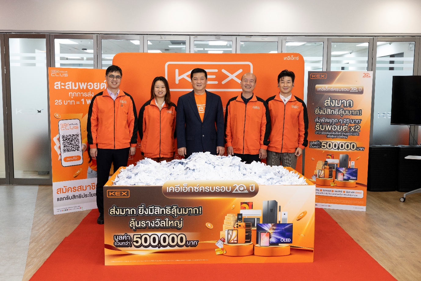 KEX ปิดฉากแคมเปญครบรอบ 20 ปีอย่างยิ่งใหญ่ ตอกย้ำความสำเร็จจากกระแสตอบรับเกินคาด พร้อมมอบโชคทั่วไทยมูลค่ารวมกว่า 500,000 บาท