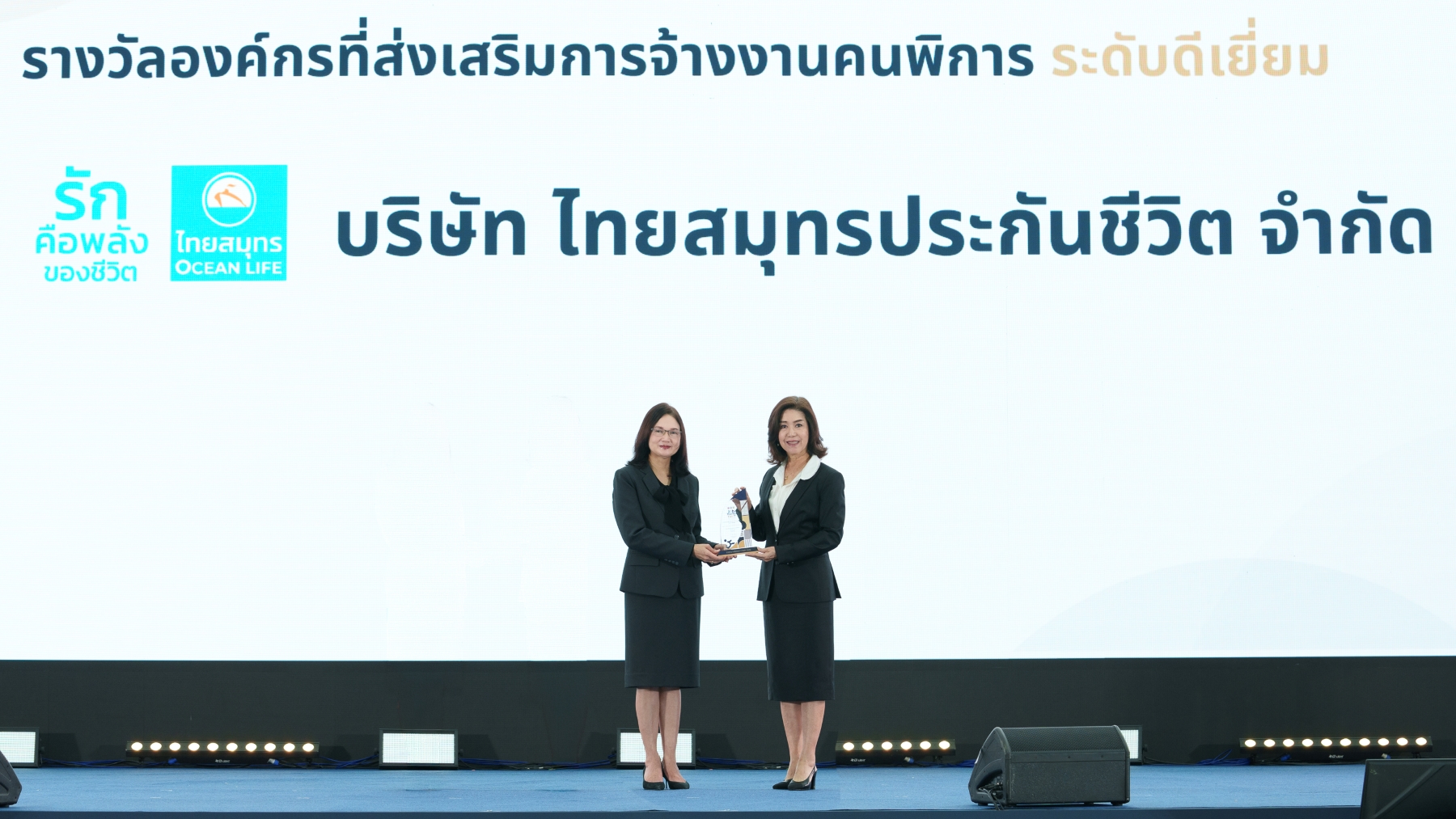 OCEAN LIFE ไทยสมุทรประกันชีวิต คว้าโล่เกียรติคุณ `องค์กรส่งเสริมการจ้างงานคนพิการ` ปี 2569