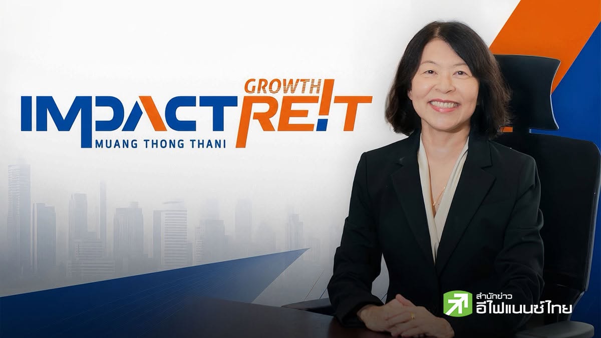 IMPACT ตั้งเป้าผลงานปี 69/70 รายได้–ปันผลโต 10–15% รับคิวงานใหญ่นานาชาติแน่นถึงปลายปี