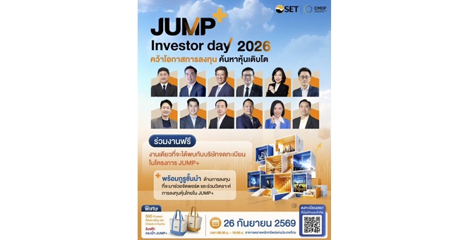 Gossip : PANEL ร่วมงาน JUMP+ Investor day 2026