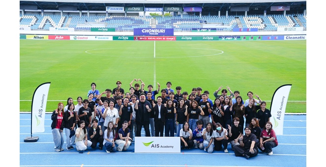 AIS Sport Academy จับมือ ม.บูรพาและชลบุรี เอฟซี ผุดโปรเจกต์ “Creator on the Pitch” ดึงอินฟลูเอนเซอร์ชื่อดังปั้นนิสิตสู่สุดยอดคนทำคอนเทนต์กีฬาบนสมรภูมิไทยลีก