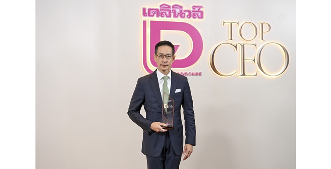 “สาระ ล่ำซำ” คว้า THE BEST CEO 2026 รางวัลสูงสุดเวที DAILYNEWS TOP CEO ต่อเนื่องปีที่ 3 เดินหน้าวิสัยทัศน์ Longevity เพื่อชีวิตที่ยืนยาวอย่างมีคุณภาพ