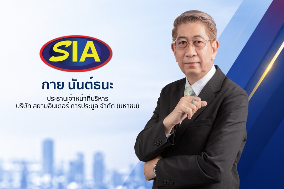 “สยามอินเตอร์ การประมูล” ยื่นไฟลิ่งขาย IPO ไม่เกิน 94.10 ล้านหุ้น ระดมทุนเข้าตลาด mai ต่อยอดผู้นำธุรกิจประมูลยานยนต์รายใหญ่ของประเทศ