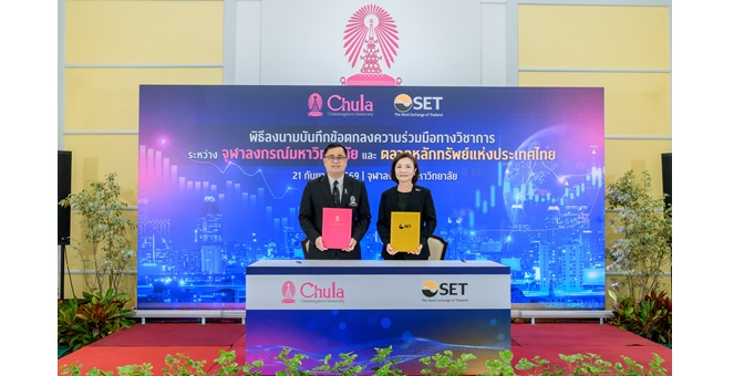ตลาดหลักทรัพย์ฯ ร่วมกับ จุฬาฯ มุ่งยกระดับธุรกิจครอบครัวไทย สร้างความรู้ธุรกิจ และผู้นำธุรกิจรุ่นใหม่ ผลักดันไทยเป็นศูนย์กลางองค์ความรู้ด้านธุรกิจครอบครัว