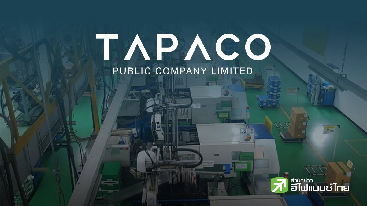 ตลท. ขยายเวลา TAPAC นำส่งงบ Q1/69 ภายใน 30 พ.ย. 69 เพื่อแก้ไขเหตุถูกเพิกถอน