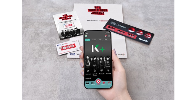 กสิกรไทยเปิดตัว `บัตรเดบิต BTS วีซ่ากสิกรไทย” ดีไซน์ลิมิเต็ด ออฟฟิเชียล ต้อนรับการกลับมาของศิลปินบอยแบนด์ระดับโลกที่แฟนรอคอย พร้อมจัดเต็มไอเทมที่ระลึกและสิทธิพิเศษสุดเอ็กซ์คลูซีฟ
