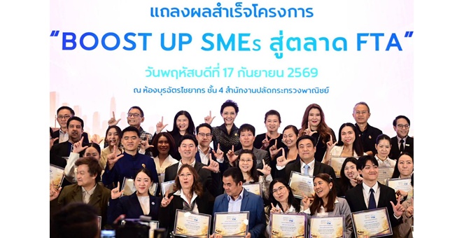ไทยพลาสติก รีไซเคิล กรุ๊ป” ร่วมทัพ SMEs ต้นแบบพาณิชย์ บินจับคู่ธุรกิจสวิสฯ นำร่องพลาสติกรีไซเคิล รับ FTA ม.ค.70