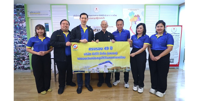 SUSCO ครบรอบ 49 ปี เดินหน้าส่งต่อความสุข ทำบุญ–ช่วยสังคม พร้อมจัดเต็มสิทธิพิเศษให้กับสมาชิก SMART MEMBER