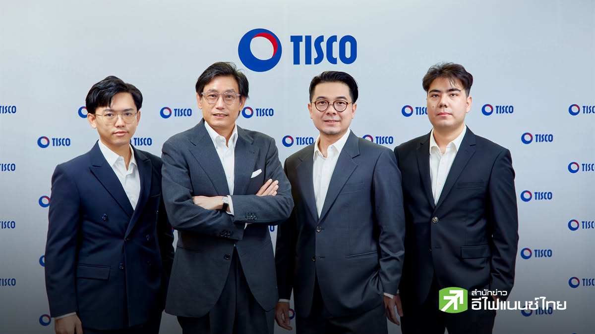 TISCO ปรับจีดีพีไทยปี 69 ขึ้นมาอยู่ที่ 2.1% เดิม 1.8% รับอานิสงส์ส่งออก AI เตือนปี 70 ชะลอตัวเหลือ 2%