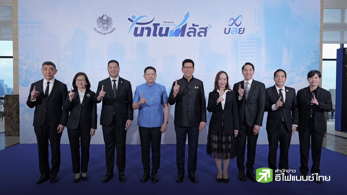 “เอกนิติ” ชู ไทยช่วยไทยพลัส เติมโอกาสคนตัวเล็ก ด้าน บสย.ดันนาโนพลัส ค้ำสินเชื่อ 2,000 ลบ.