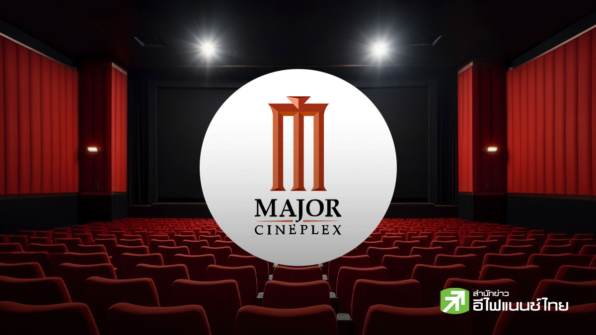 MAJOR อัดงบ 550 ลบ. เปิดซื้อหุ้นคืน 68 ล้านหุ้น เริ่ม 1 ต.ค. 69 - 31 มี.ค. 70